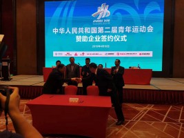 二青會(huì)組委會(huì)副主任兼秘書(shū)長(zhǎng)、副省長(zhǎng)張復(fù)明出席中華人民共和國(guó)第二屆青年運(yùn)動(dòng)會(huì)贊助企業(yè)簽約儀式