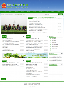 民權縣農業信息網